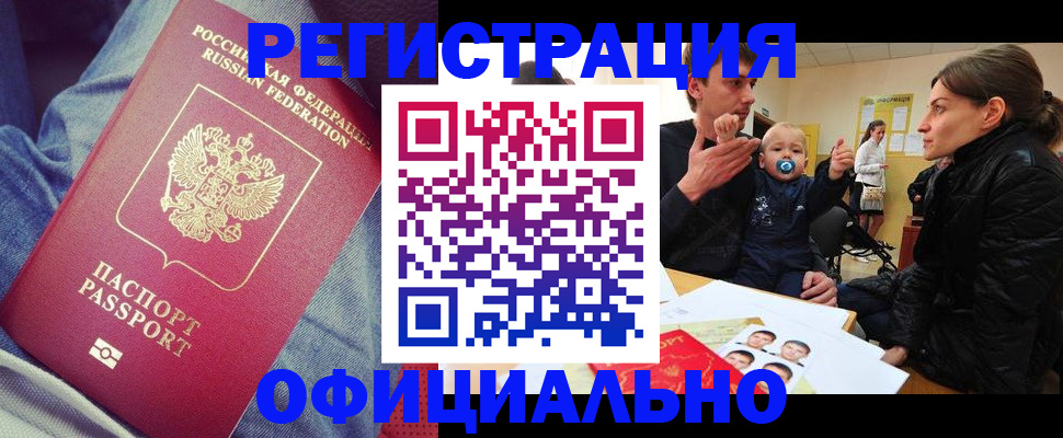 регистрация для дет. сада в Озёрске