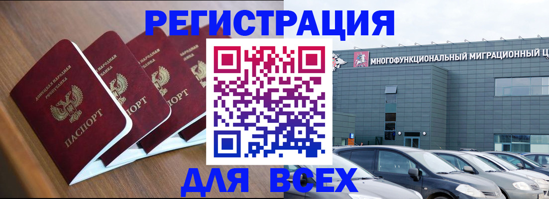 временная регистрация законно в Озёрске